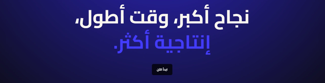 Banner advertisement